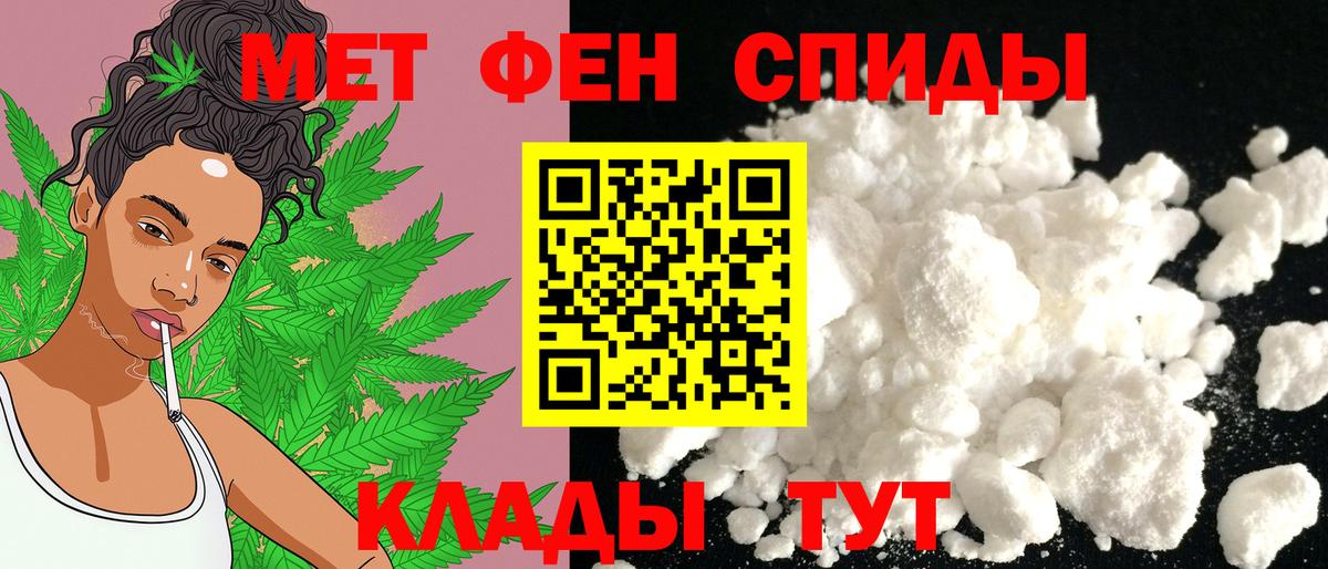 Амфетамин Розовый Сорочинск