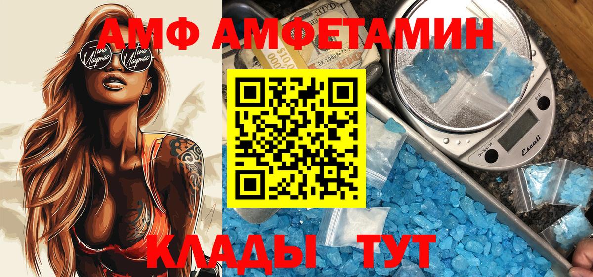 Amphetamine Розовый  АМФЕТАМИН  Сорочинск  Вход с VPN 
