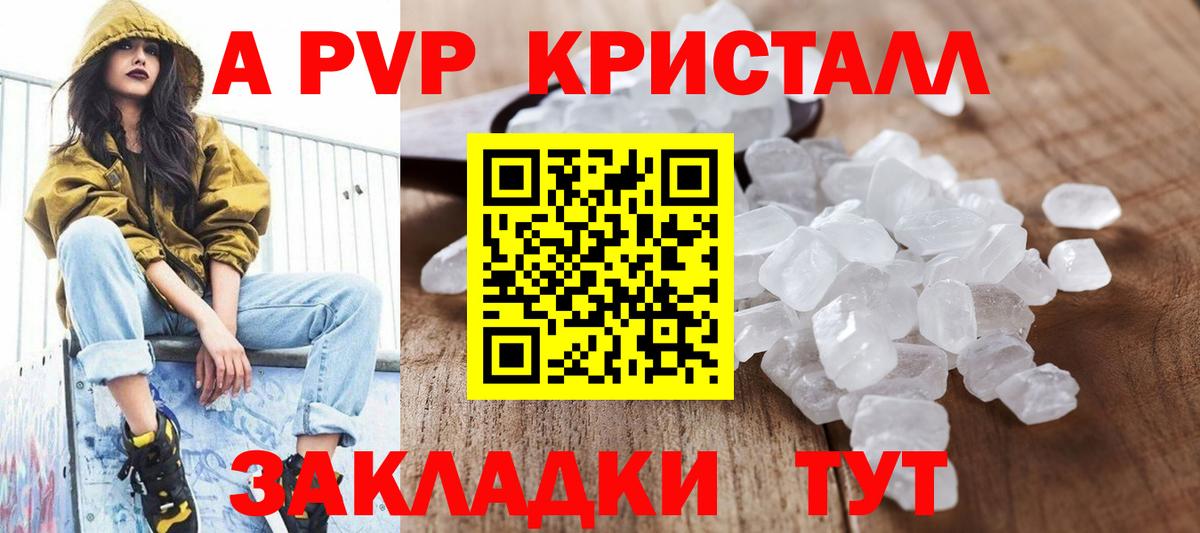Alpha-PVP СК КРИС Сорочинск