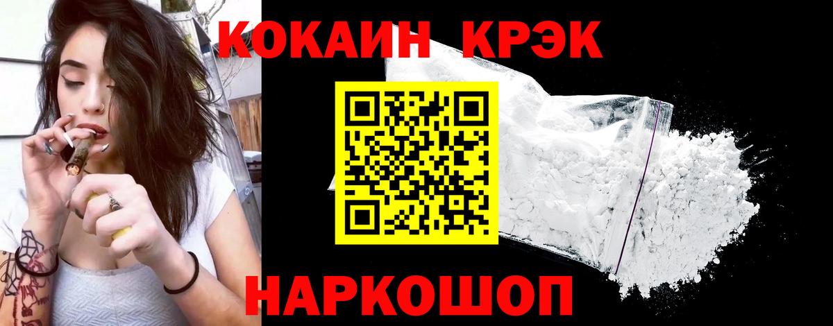 Кокаин 99%  Вход с VPN  Сорочинск 