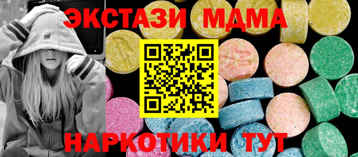 Сорочинск  Ecstasy 280мг  Вход с VPN  ЭКСТАЗИ ешки 