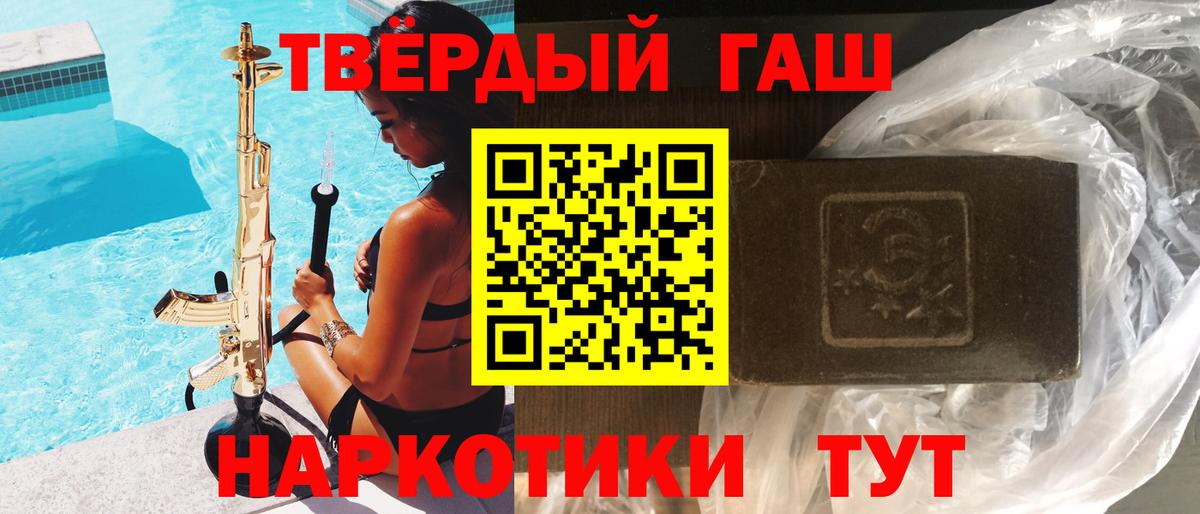 ГАШ гарик  ГАШИШ хэш  Сорочинск  Вход с VPN 
