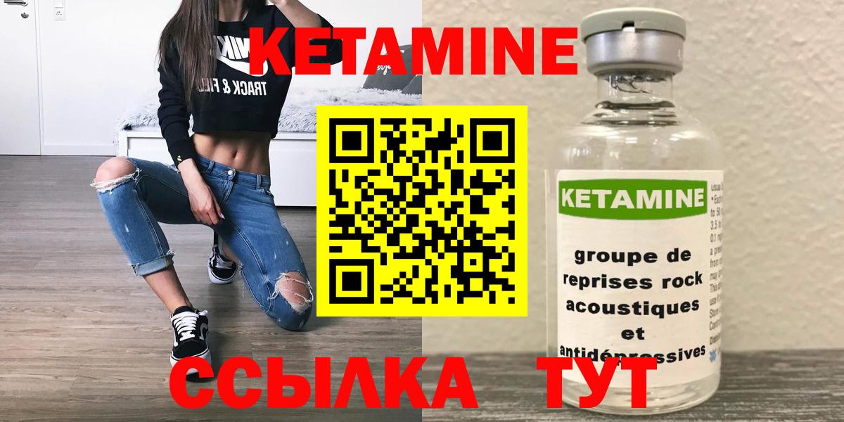 Сорочинск  Кетамин ketamine  Вход с VPN 