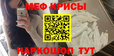 меф VHQ Пушкино