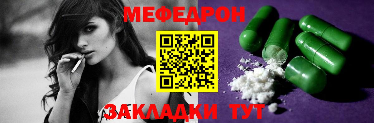 Меф мяу мяу кристаллы Сорочинск