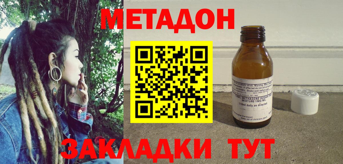 Сорочинск  Метадон methadone  Вход с VPN 