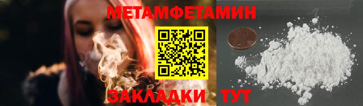 Метамфетамин Methamphetamine  Метамфетамин  Сорочинск  Вход с VPN  Метамфетамин Methamphetamine 