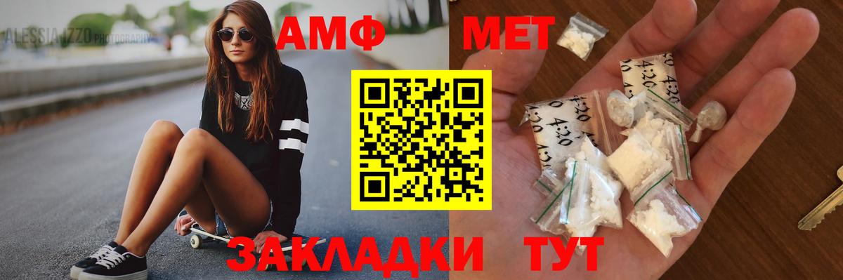 Метамфетамин винт Сорочинск