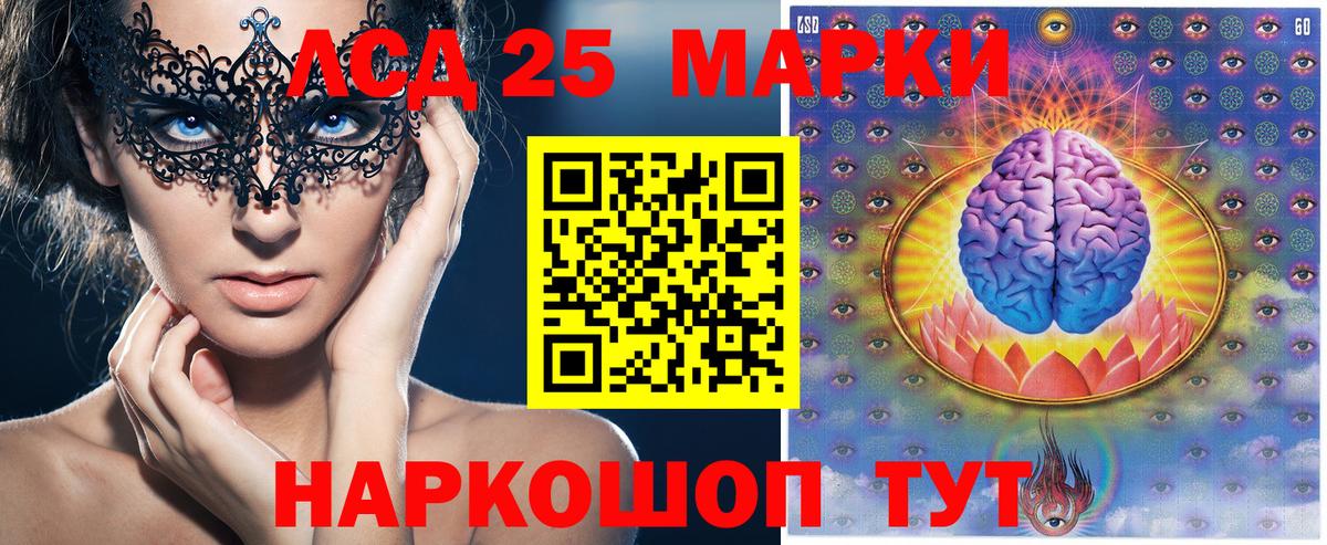 Марки 25I-NBOMe  Марки 25I-NBOMe 1,5мг  Вход с VPN  Сорочинск 