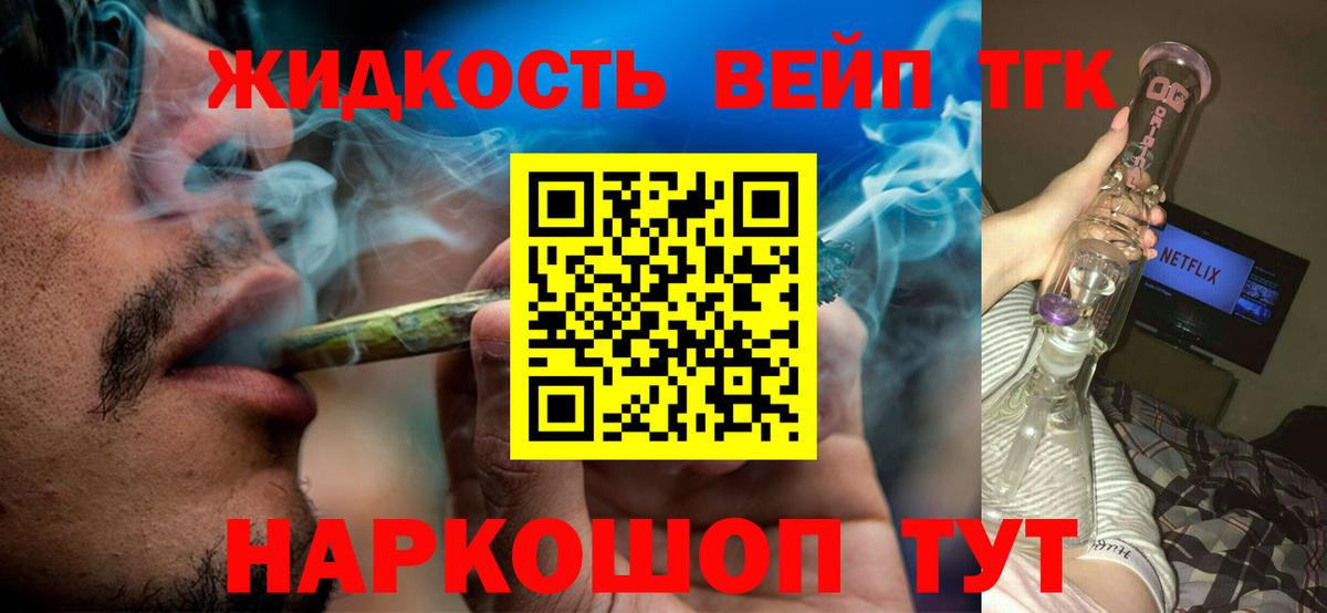 Сорочинск  Дистиллят ТГК гашишное масло  Вход с VPN 
