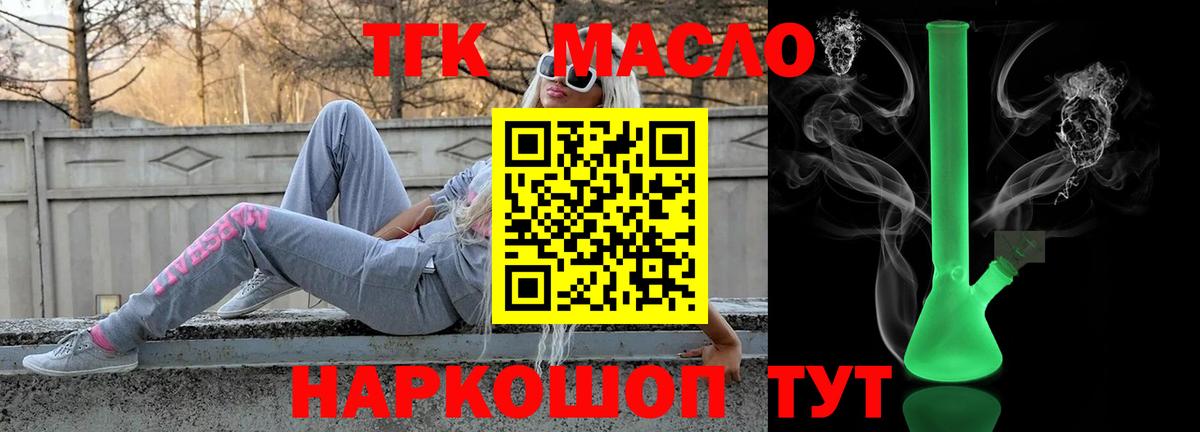 ТГК вейп Сорочинск